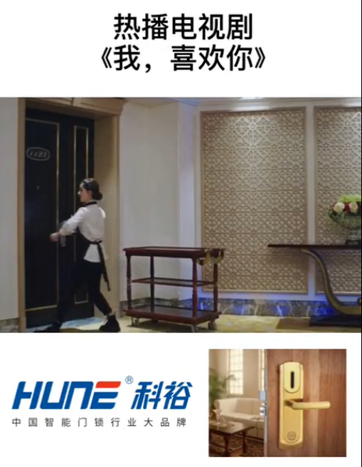 酒店門(mén)鎖合作客戶(hù)