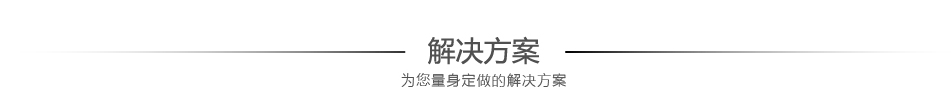 指紋門(mén)鎖的智能解決方案