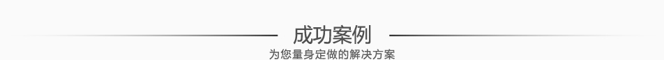 酒店門(mén)指紋鎖成功案例