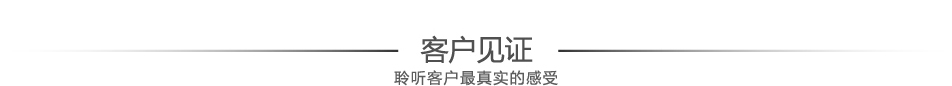 指紋鎖十大品牌客戶(hù)見(jiàn)證